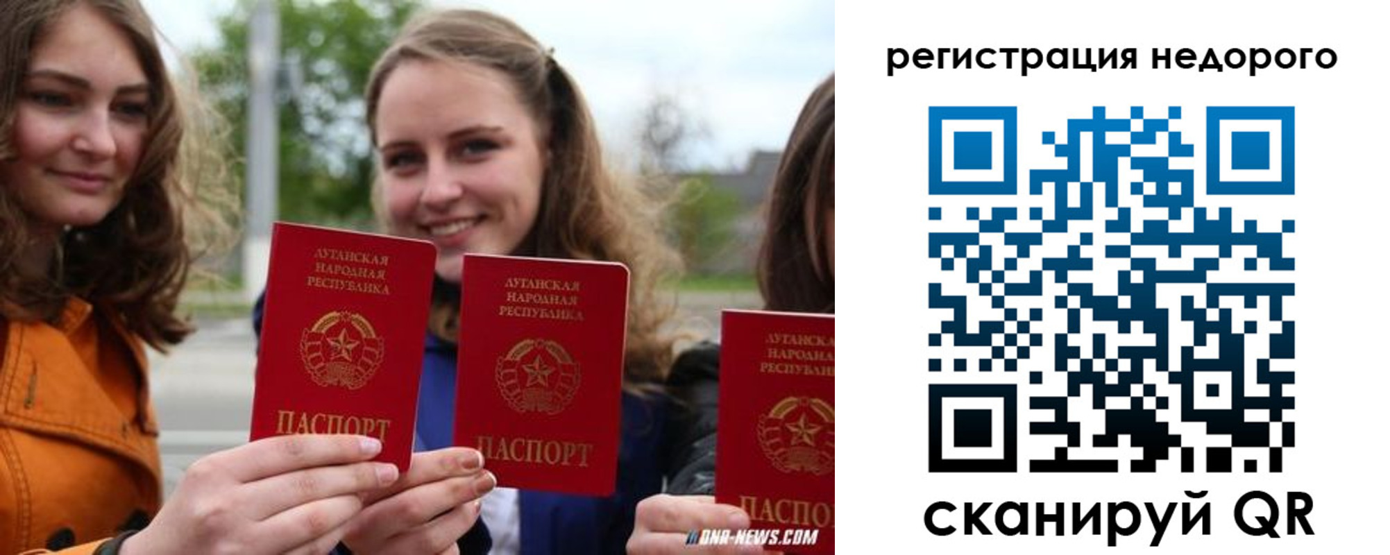 временная регистрация для школы в Батайске