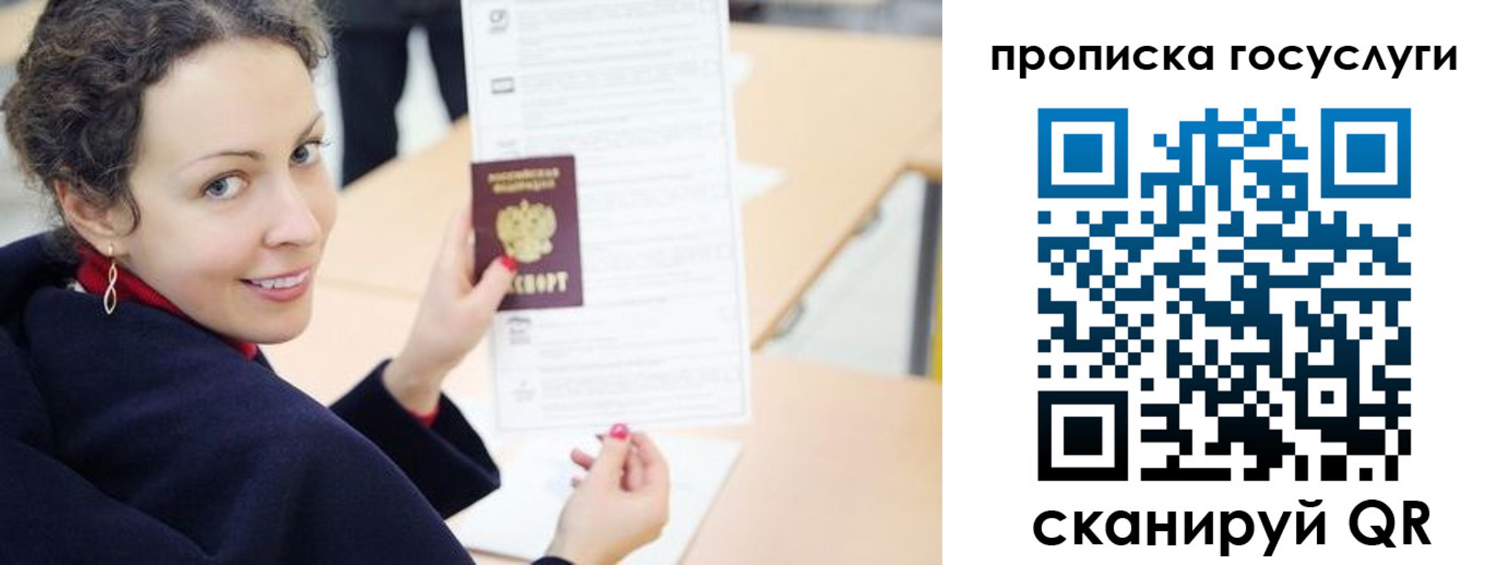 временная регистрация в Батайске