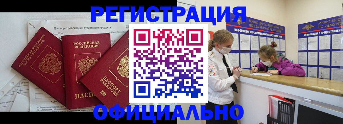 прописка от собственника в Батайске