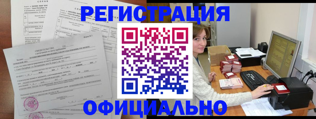 прописка от собственника в Батайске