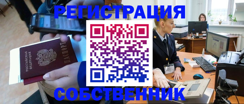 миграционный учет в Батайске