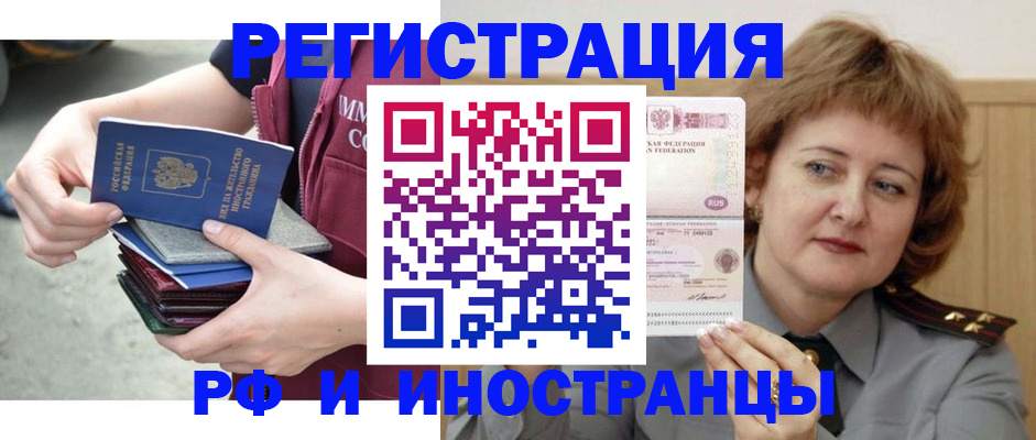 прописка в квартире в Батайске