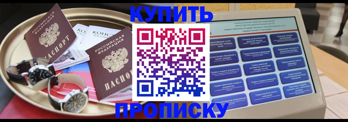 временная регистрация госуслуги в Батайске